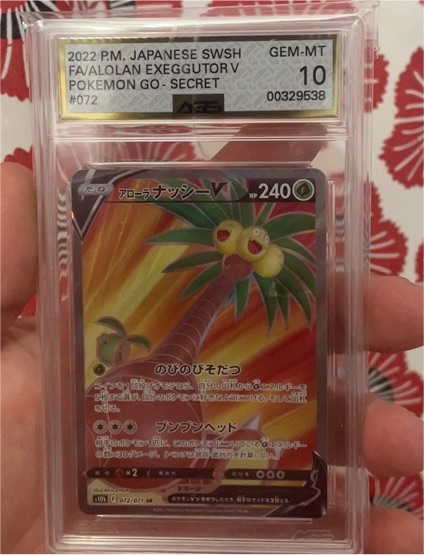 2022 Pokémon GO #072 Alolan Exeggutor V Secret Full Art Japanese — front
