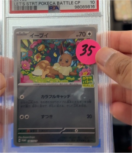 2024 Pokémon 196/SV-P Eevee Let's Start A Pokemon Card Battle Promo — front