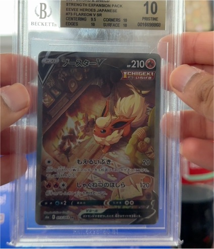 2021 Pokémon Eevee Heroes #073/069 Flareon V — front