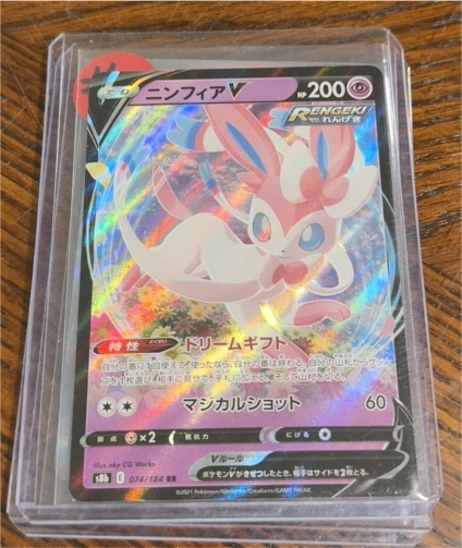 2021 Pokémon Eevee Heroes #040 Sylveon V — front