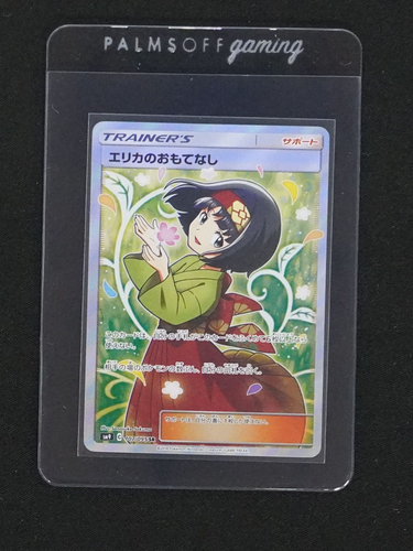 2023 Pokémon Simplified Chinese Erika's Hospitality CSM2cC 176/150 SR — front