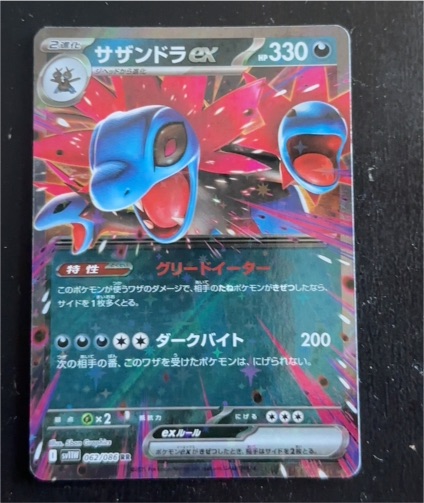 2022 Pokémon SV11W #062 Hydreigon ex — front