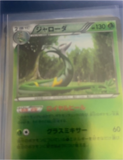 2013 Pokémon EX Battle Boost #004 Serperior — front