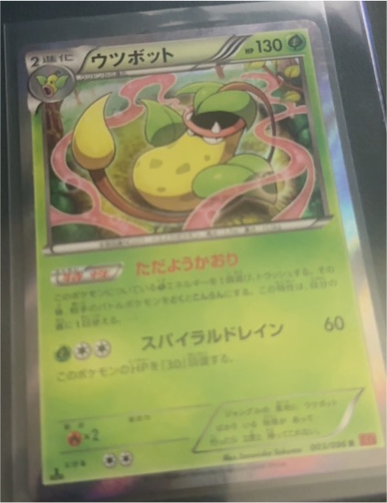 2014 Pokémon XY3 #003 Victreebel Rising Fist — front