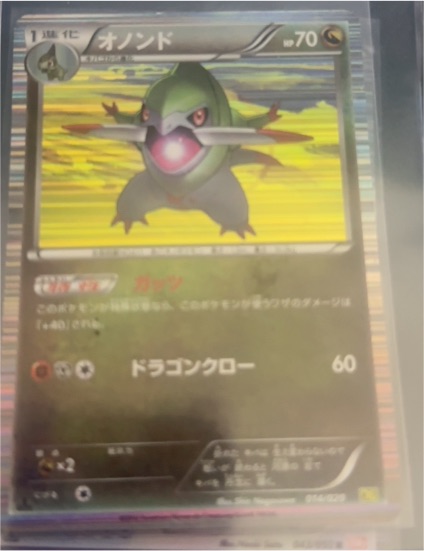 2012 Pokémon Dragon Selection #014 Fraxure — front