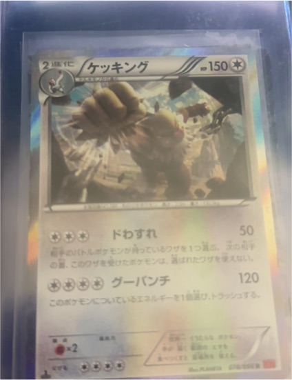 2014 Pokémon #078 Slaking — front
