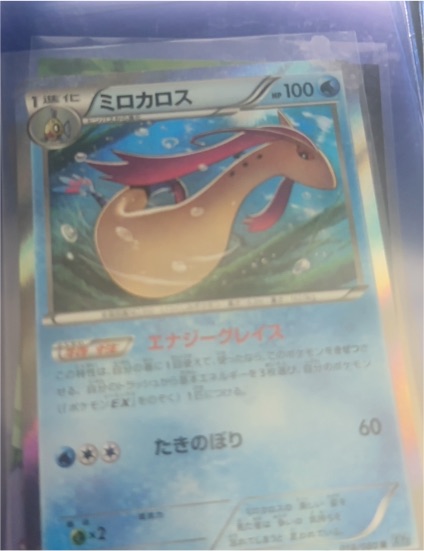 2014 Pokemon XY2 #018 Milotic — front