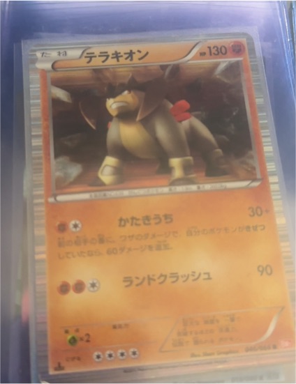 2011 Nintendo Pokémon BW2 Red Collection #046 Terrakion — front