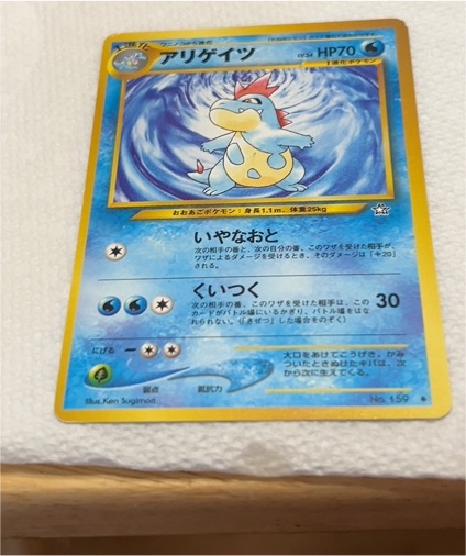 2000 Pokémon Neo Genesis #159 Croconaw — front
