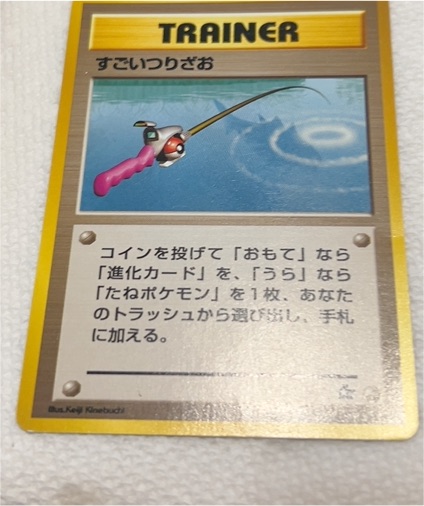 2000 Neo Genesis #103 Super Rod — front