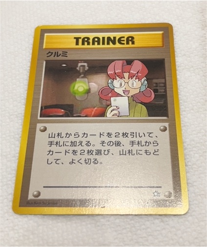 2000 Pokémon Neo Genesis #87 Mary — front