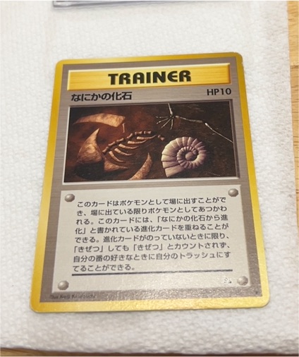 1996 Nintendo Pokémon Japanese Mysterious Fossil Trainer — front