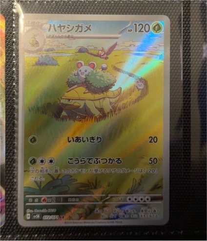 2024 Pokémon SV5K #072 Grotle — front
