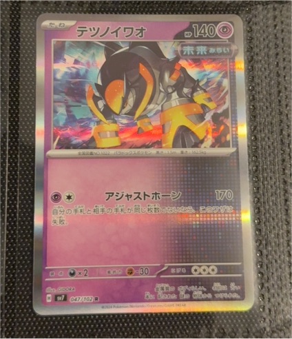 2022 Pokemon Sv7: Stellar Miracle #047 Iron Boulder — front