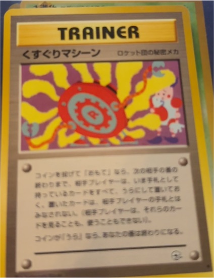 1996 Japanese Pokémon Gym Challenge #8 Tickling Machine — front