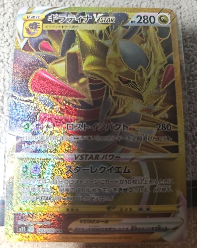 2022 Pokémon Lost Abyss #125 Giratina VSTAR UR — front
