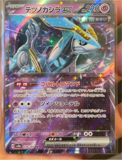 2024 Pokémon SV8a #078 Iron Crown ex Terastal Festival — front