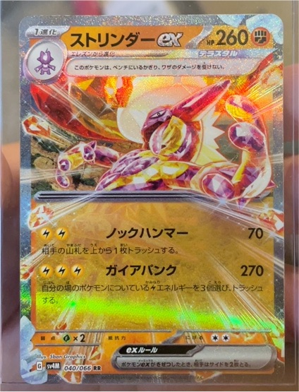 2023 Pokémon SV4M Future Flash #040 Toxtricity ex — front