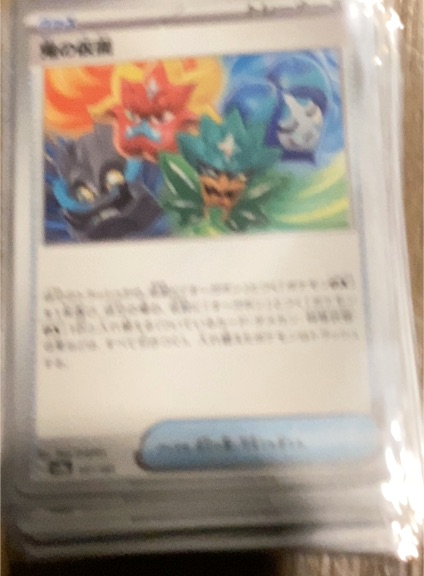 2024 Pokémon TCG Ogre's Mask #159 Twilight Masquerade — front