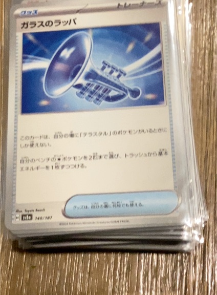 2024 Pokémon TCG SV8a #140 Glass Trumpet — front