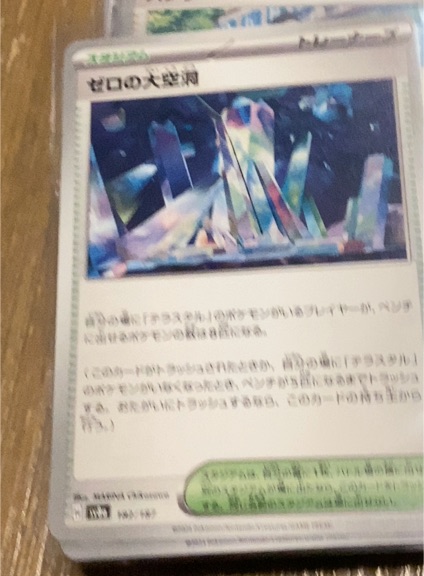 2025 Pokémon Prismatic Evolutions #094 Area Zero Underdepths — front