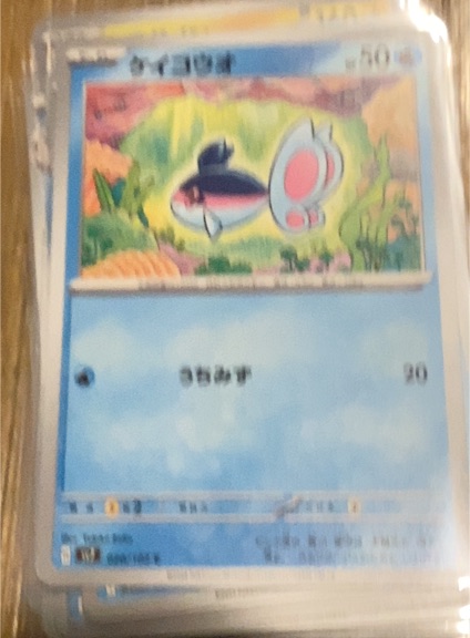 2024 Pokémon Scarlet & Violet #020 Finneon — front