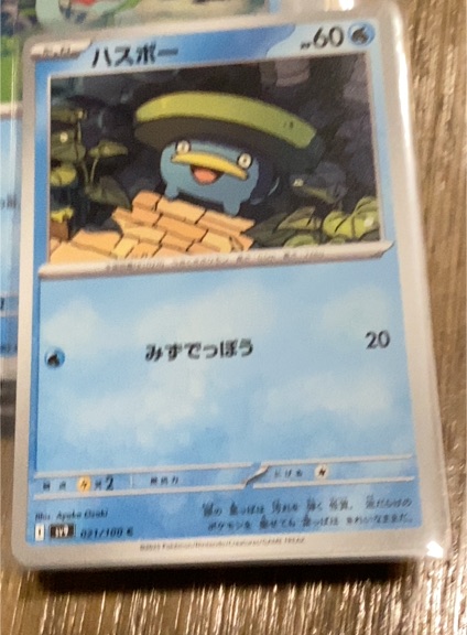 2023 Pokémon SV9: Battle Partners #021 Lotad — front
