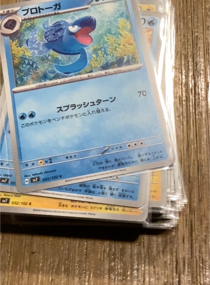 2020 Pokémon Japanese #022 Proto-Ga — front