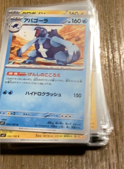 2024 Pokémon Scarlet & Violet Stellar Crown #038 Carracosta — front
