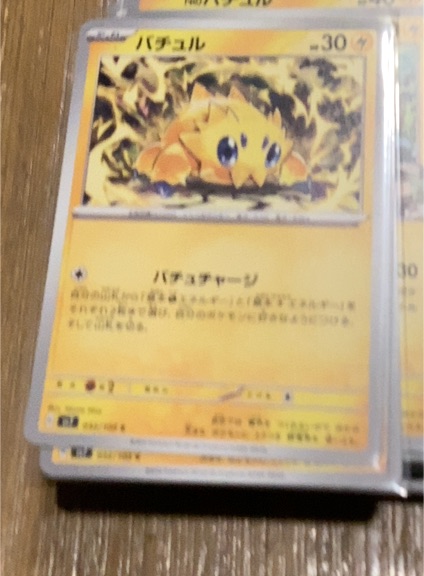 2024 Pokemon SV7 #032 Joltik — front