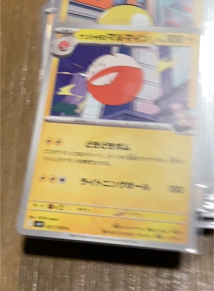 2023 Pokémon Battle Partners #027 Electrode — front