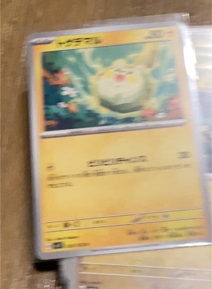 2023 Pokémon Scarlet & Violet SV07: Stellar Crown #054 Togedemaru — front
