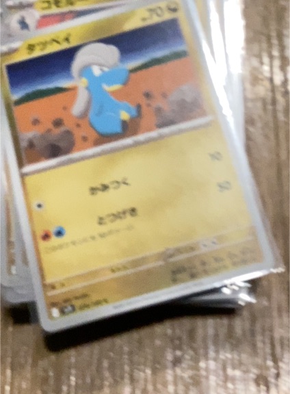 2025 Pokémon Scarlet & Violet Journey Together #030 Croagunk — front