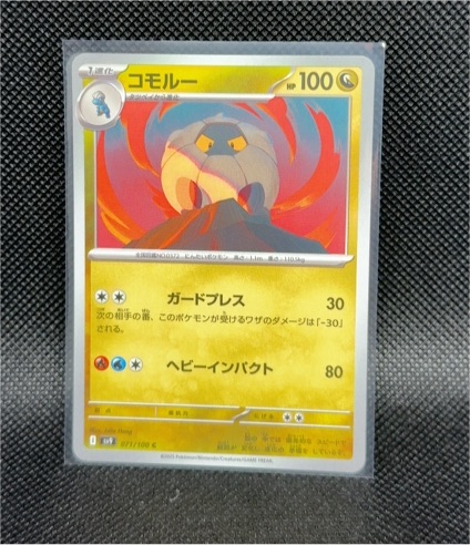 2025 Pokemon Battle Partners #071 Shelgon — front