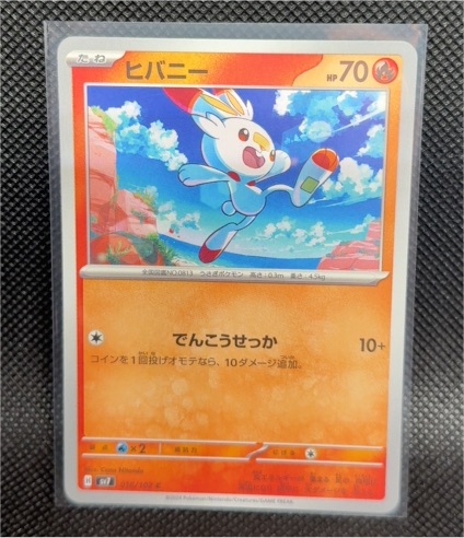 2024 Pokémon SV7 Stellar Miracle #016 Scorbunny — front