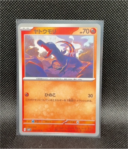 2023 Pokémon SV2a #013 Salandit — front