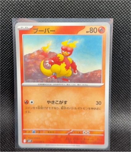 2022 Pokemon SV9 Battle Partners #013 Magmar — front