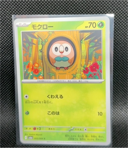 2023 Pokémon Shrouded Fable #003 Rowlet — front