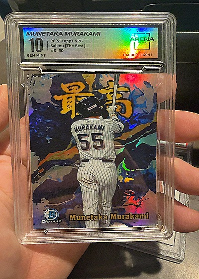 2022 Topps NPB Saikou (The Best) #S-20 Munetaka Murakami — front