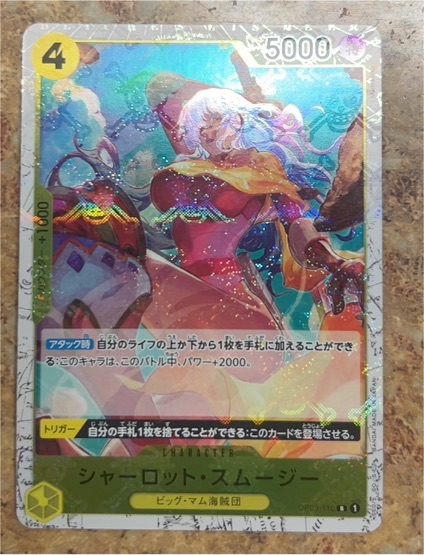 2024 One Piece Card Game PRB-01 The Best #OP03-110 Charlotte Smoothie — front
