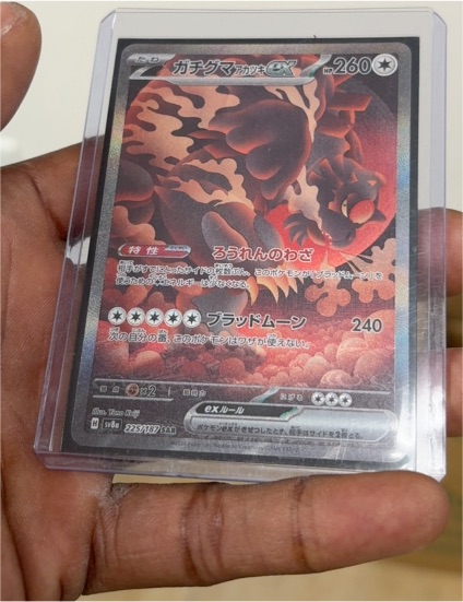 2024 Pokémon SV8a Terastal Festival #225 Bloodmoon Ursaluna ex SAR — front