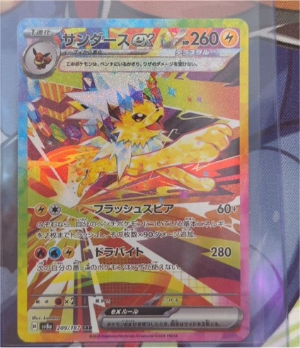 2024 Pokémon SV8a #209 Jolteon ex Terastal Festival — front