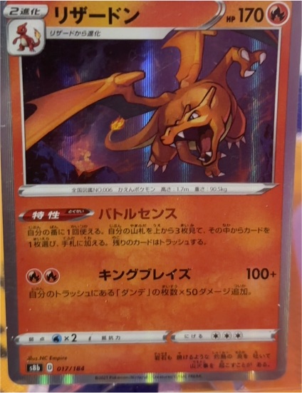 2021 Pokémon S8b #017 Charizard VMAX Climax — front