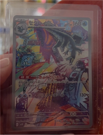 2023 Pokémon SV2P #077 Baxcalibur — front