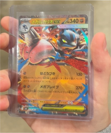 2020 Pokémon #029 Mega Lucario EX — front