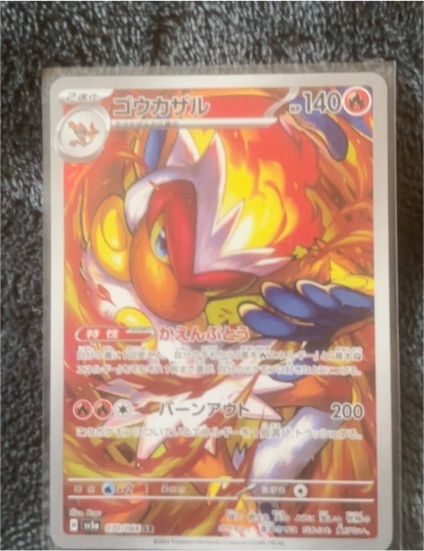2024 Pokémon SV5a Crimson Haze #070 Infernape Art Rare — front