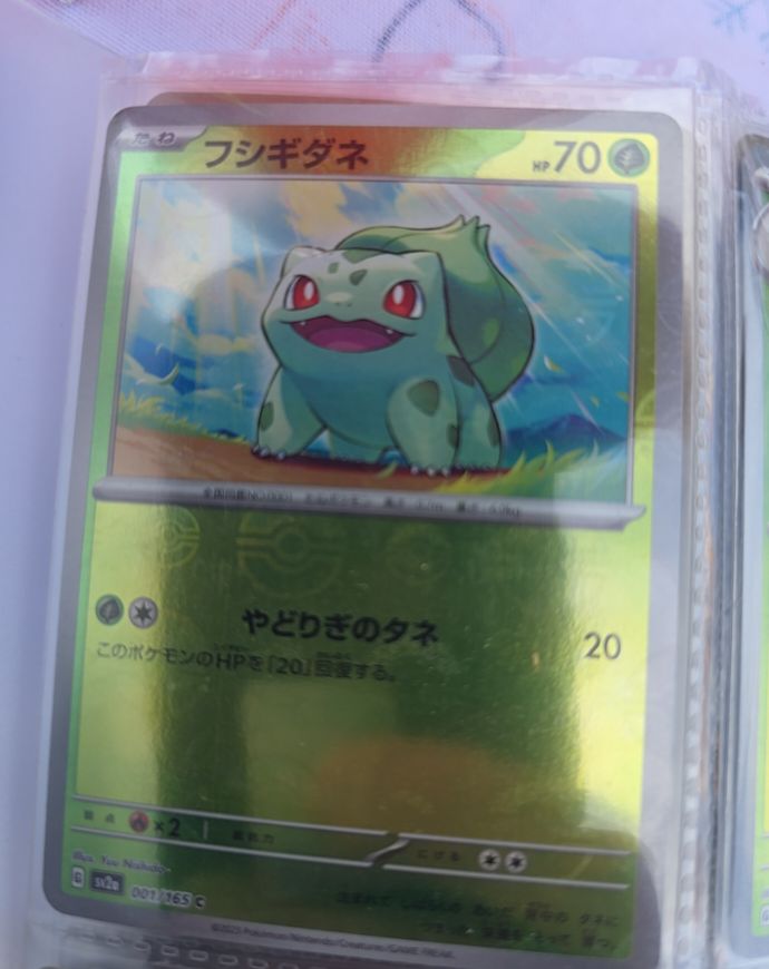 2023 Pokémon SV2a #001 Bulbasaur — front