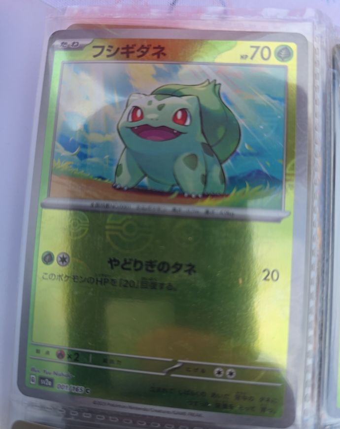 2023 Pokémon Scarlet & Violet 151 #001 Bulbasaur — front