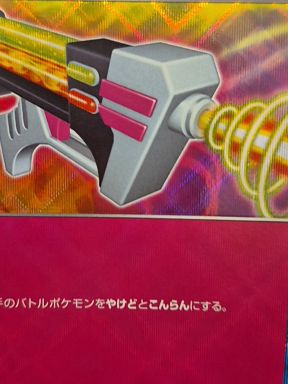 2023 Pokémon TCG Shrouded Fable #054 Dangerous Laser — front