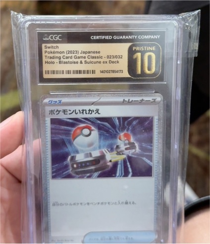 Pokémon (2023) Japanese Trading Card Game Classic - 023/032 Holo - Blastoise & Suicune ex Deck — front